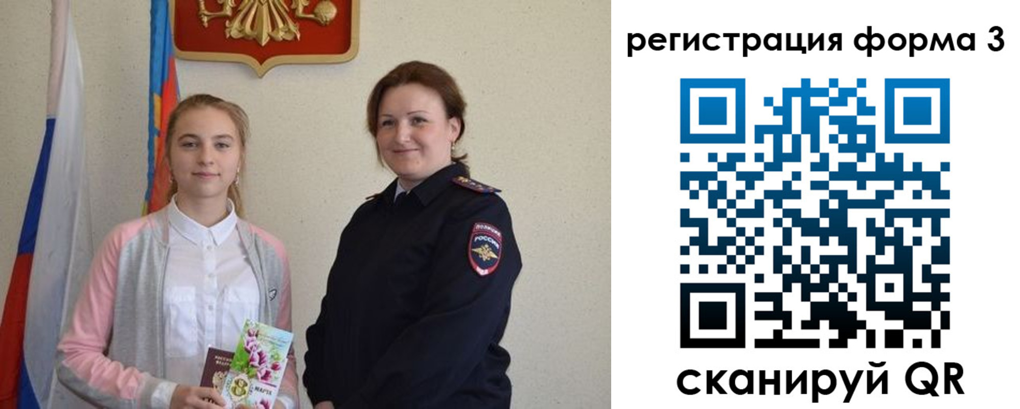 прописка паспорт в Лакинске