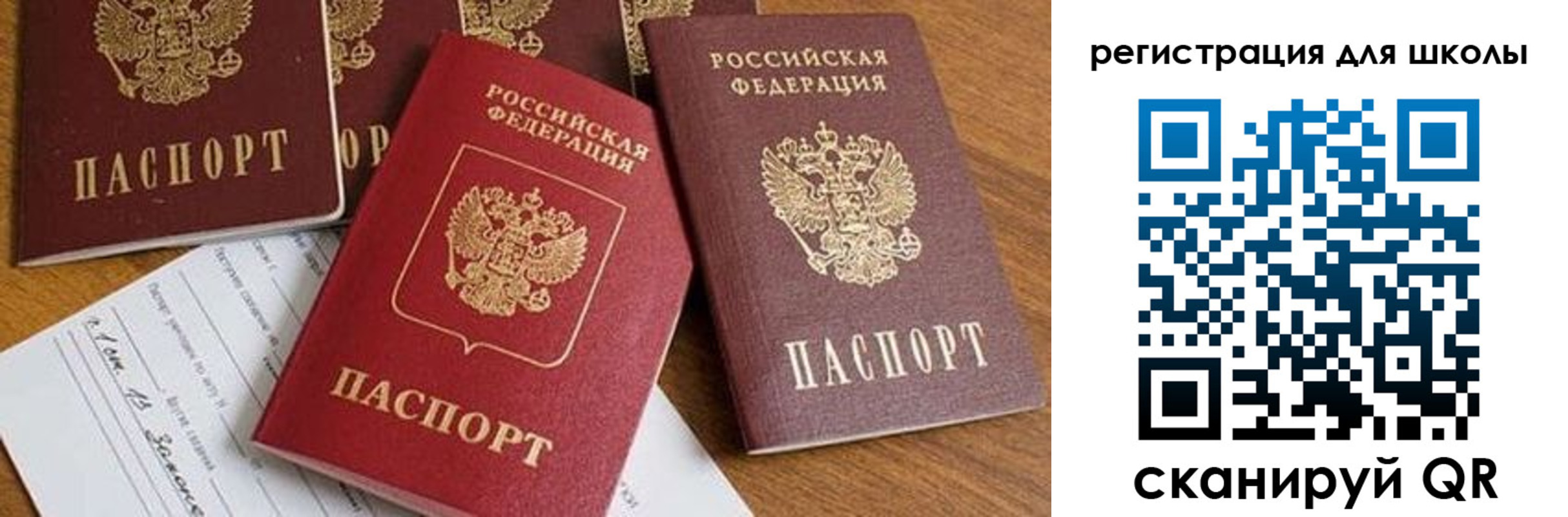 регистрация для дет. сада в Лакинске