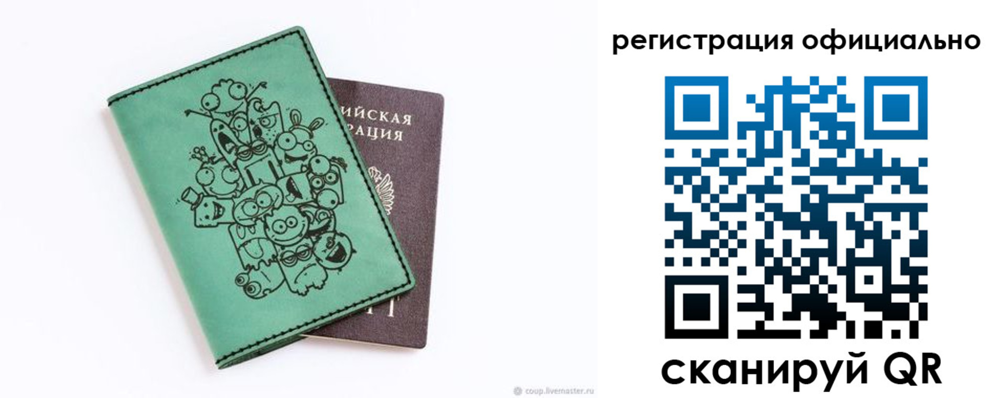 регистрация для дет. сада в Лакинске