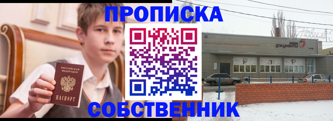 временная регистрация гарантия в Лакинске